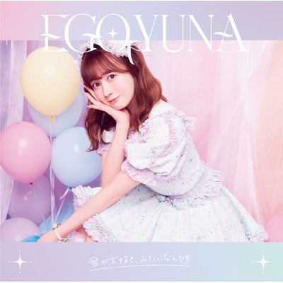Kimi ga daisuki, mitai nan desu (Edition limitée @Loppi.HMV)