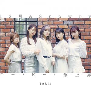 12 Gatsu no Snowry / Heartbeat Kyuujoushou (CD)