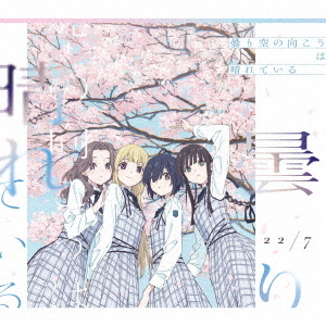 Kumorizora no Mukou wa Hareteiru (Limited A)