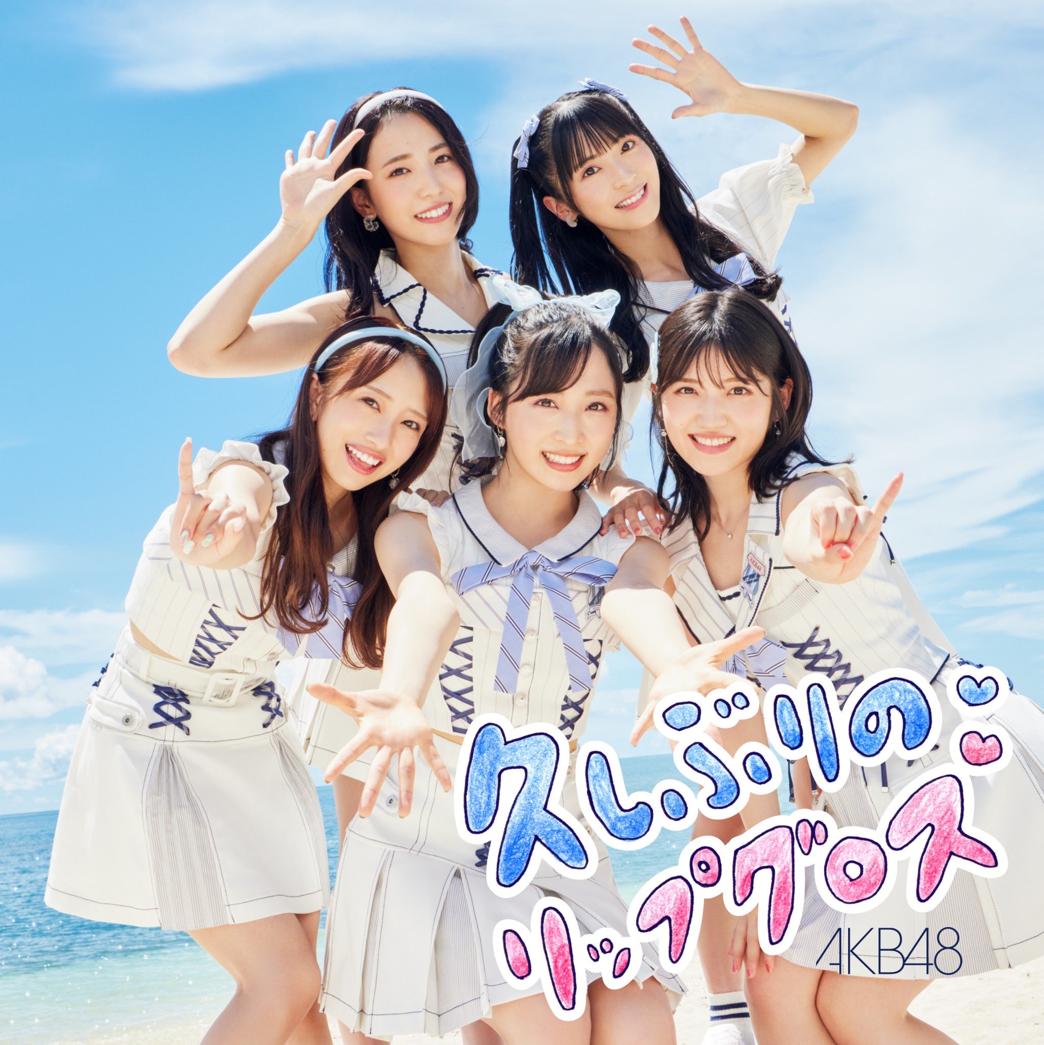 Hisashiburi no lip gloss (Type C limitée)