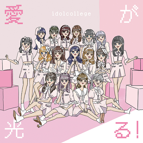 Ai ga Hikaru! (Type C)