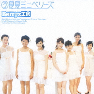 ③ Natsu Natsu Mini Berryz (Regular)