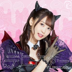Devi Kyū (CD + DVD)